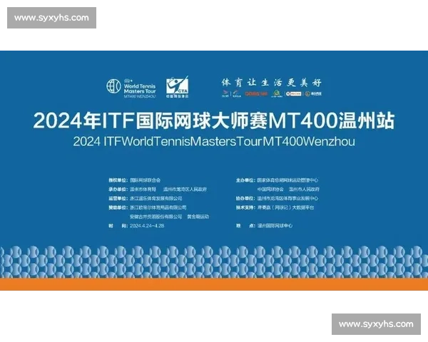 内蒙古首办 ITF MT400 网球大师赛，草原首府开启全龄运动盛宴